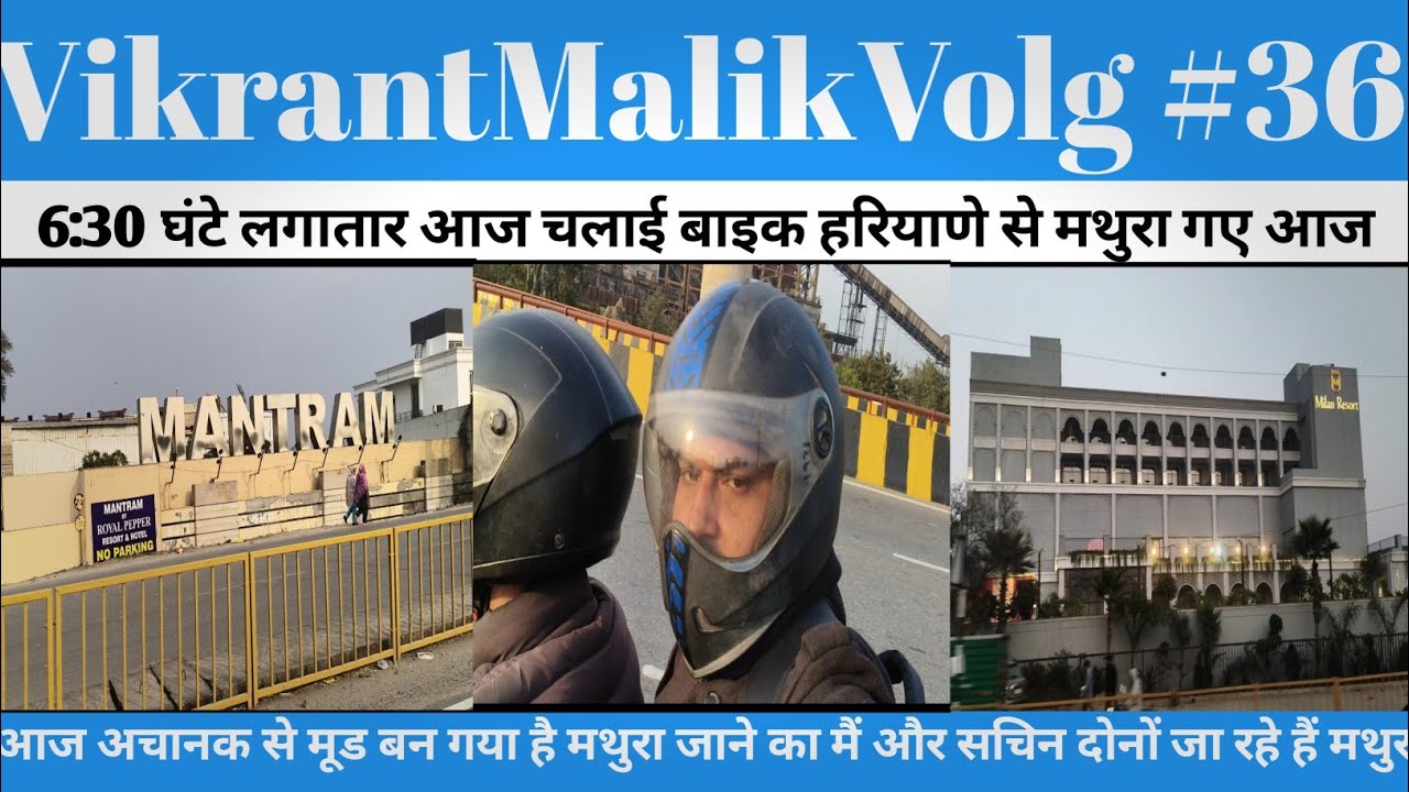 👉हरियाणे से मथुरा 🥵 #viral #viral #goviral #mathura
