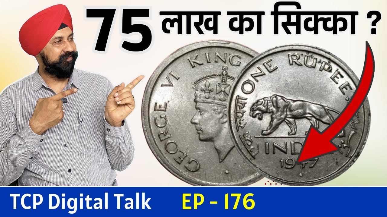 75 लाख का सिक्का ? 😳 75 Lakh Coin? #EP176 #digitaltalk #pankajkumar #phonerecording #tcpvoice