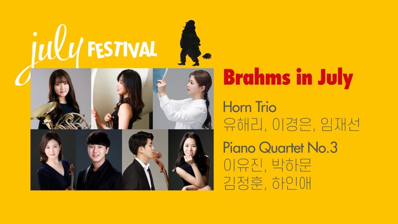 [🔴LIVE] Brahms Horn Trio, Piano Quartet No.3 | 유해리(Horn) 외 / 하인애(Piano) 외