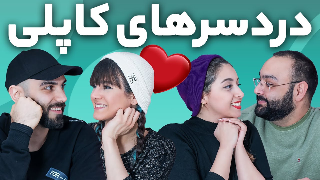 وقتی دور&zwnj; دهنش چربه بازم دوسش داری ؟ 😍