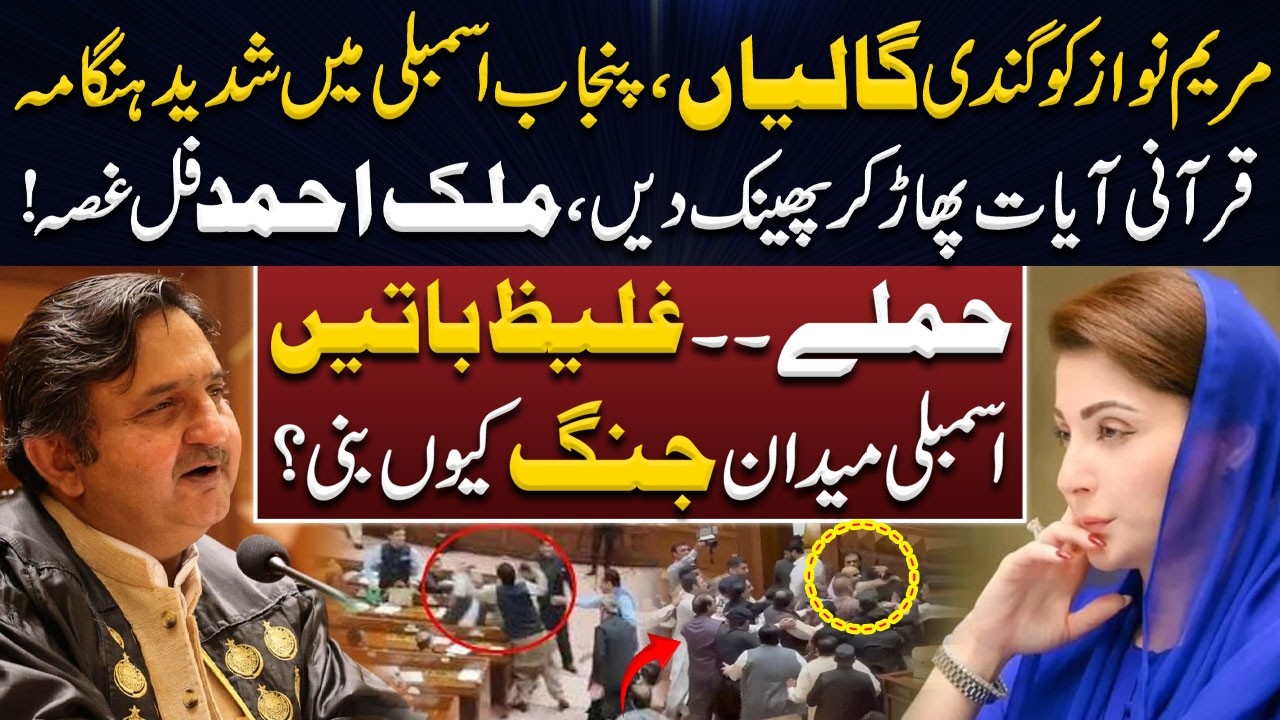 Maryam Nawaz & Punjab Assembly Clash | Malik Ahmad Khan Responds | Farrukh Warraich Podcast