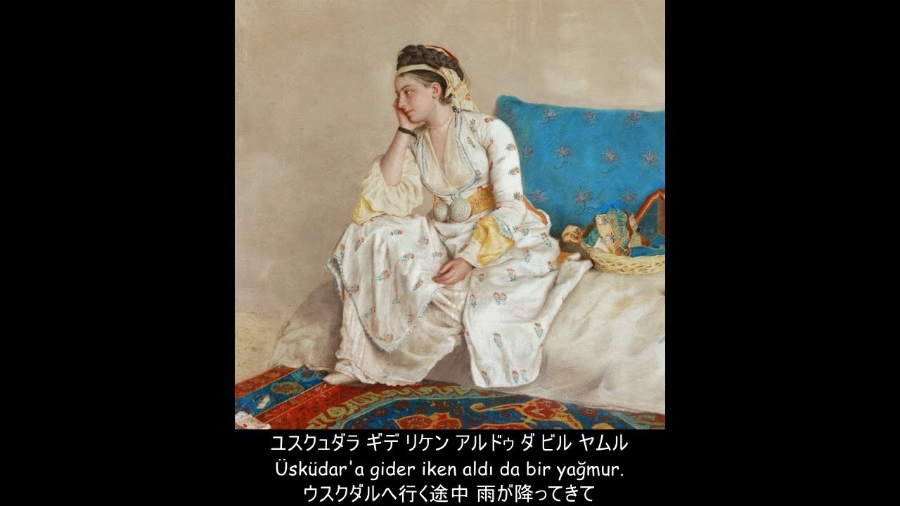 【トルコ語】ウスクダラ (Üsküdar'a Gider İken) (日本語字幕)