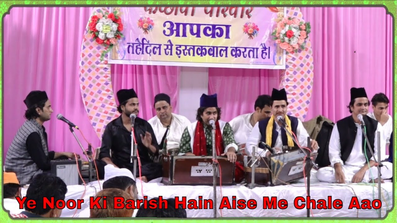 Ye Noor Ki Barish Hain Aise Me Chale Aao | Haji Timmu Gulfam | 9 November 2024 | Wedding Program