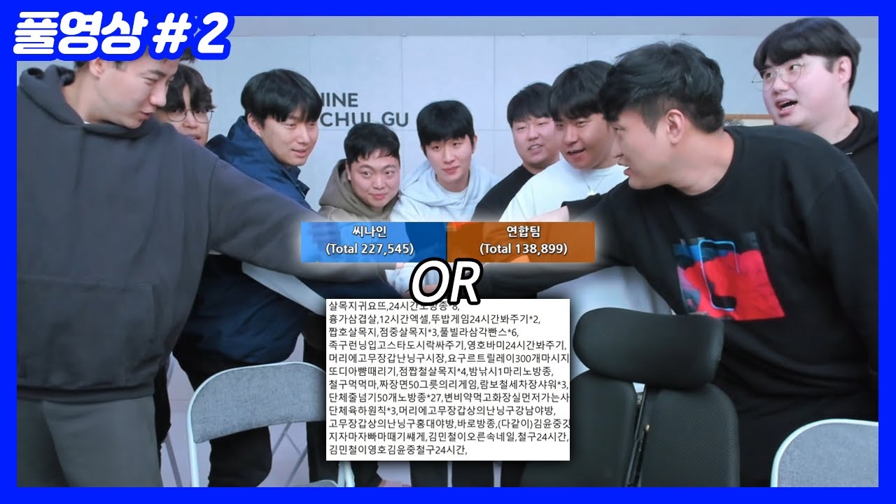 4천만원 or 최악의 벌칙 (25.01.22-2)