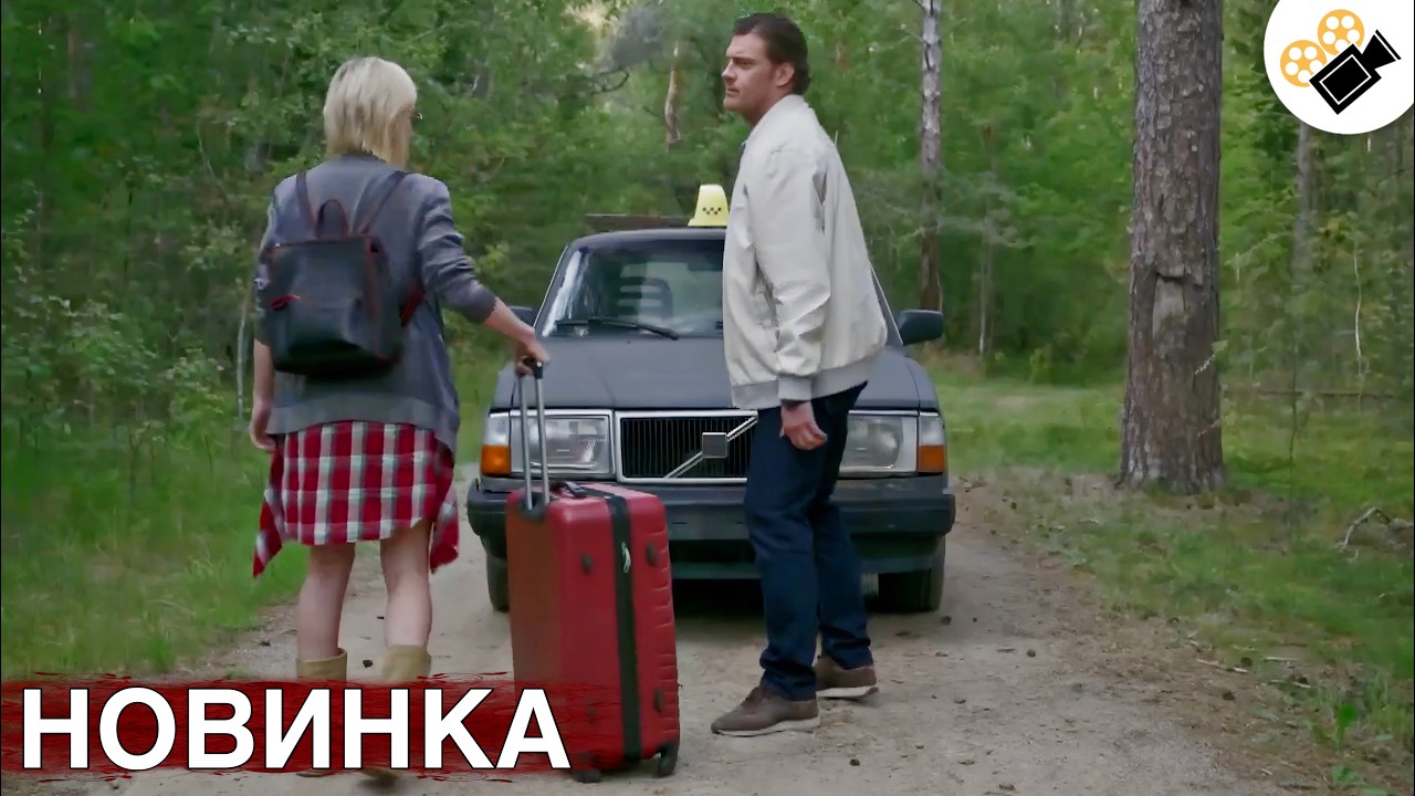 СВЕЖИЙ ФИЛЬМ! ТОЛЬКО ПОПАЛ НА ЭКРАНЫ! НА РЕАЛЬНЫХ СОБЫТИЯХ! 