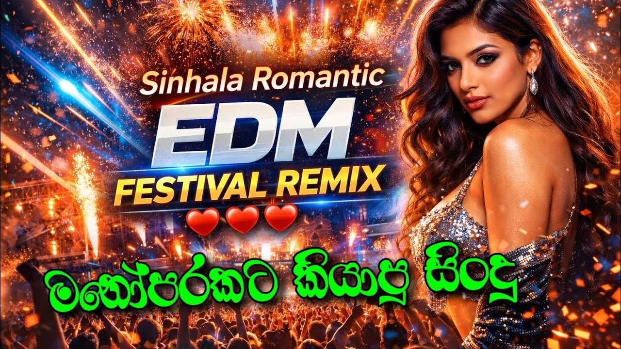 Best old song collection❤ | මනොපාරක්ට edm sinhala love song 💥