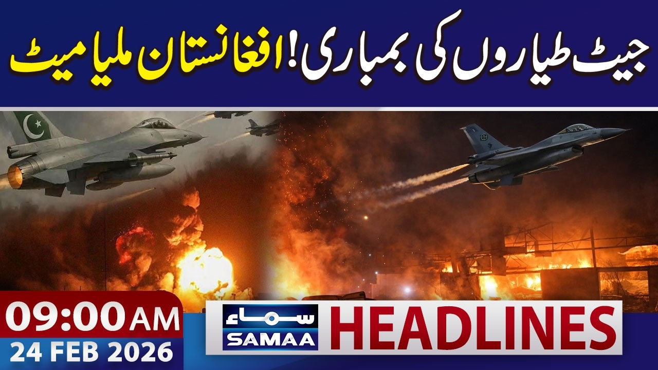 Pakistan Neutralised Dozens of Extremists in Afghanistan | 9 AM News Headlines | 24 Feb 2026