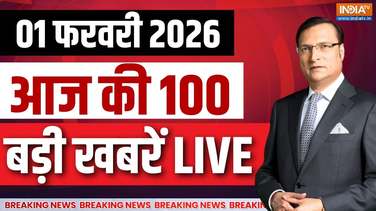 Aaj Ki Tazaa Khabar LIVE : आज की 100 बड़ी खबरें | Union Budget 2026 | Nirmala Sitharamana | PM Modi