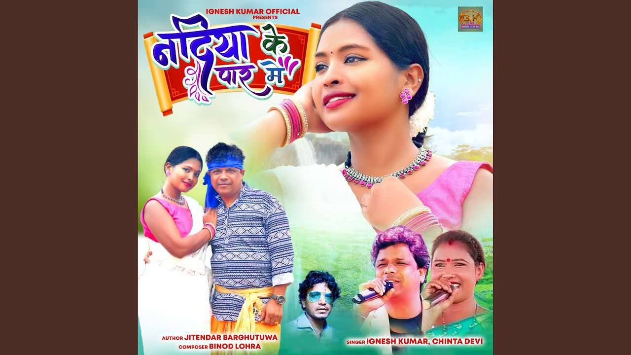 Nadiya Ke Par Me