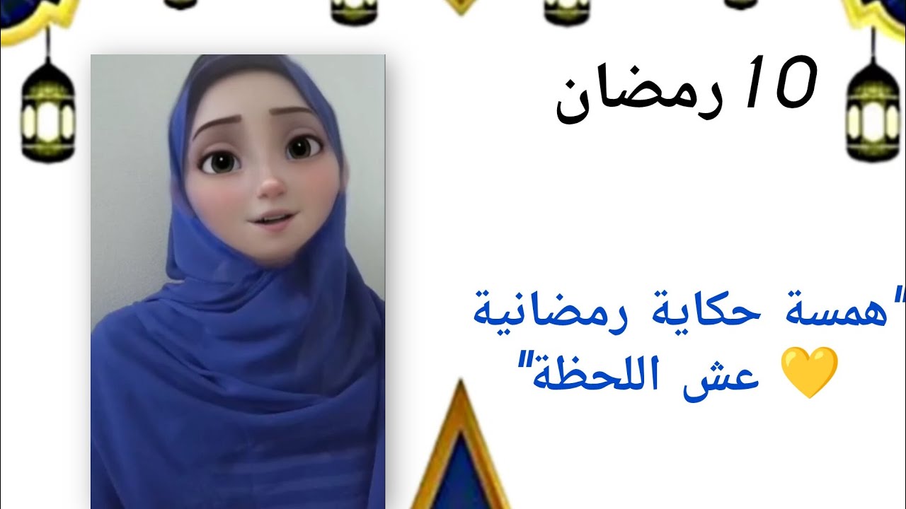 عش اللحظة