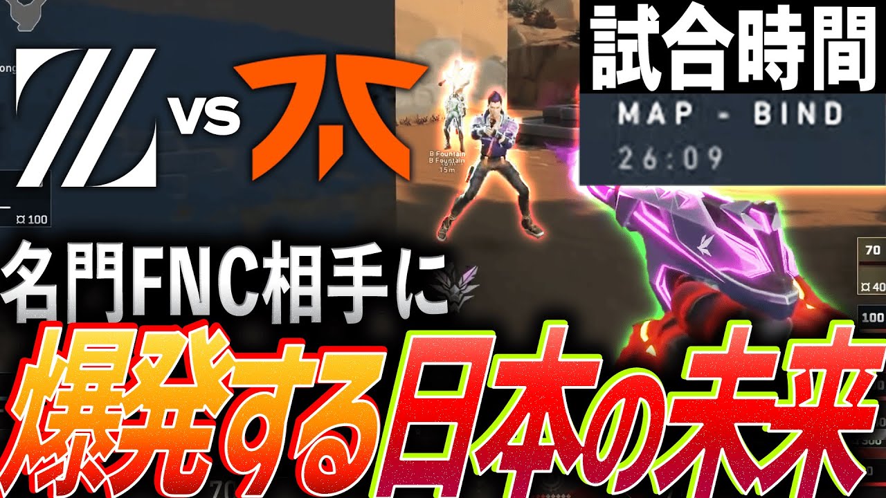 【超速】名門FNATIC相手に衝撃を。爆発する日本の未来たち ZETA vs FNC【Red Bull Home Ground 2025 Day2 Main Stage - ZETA vs FNC】