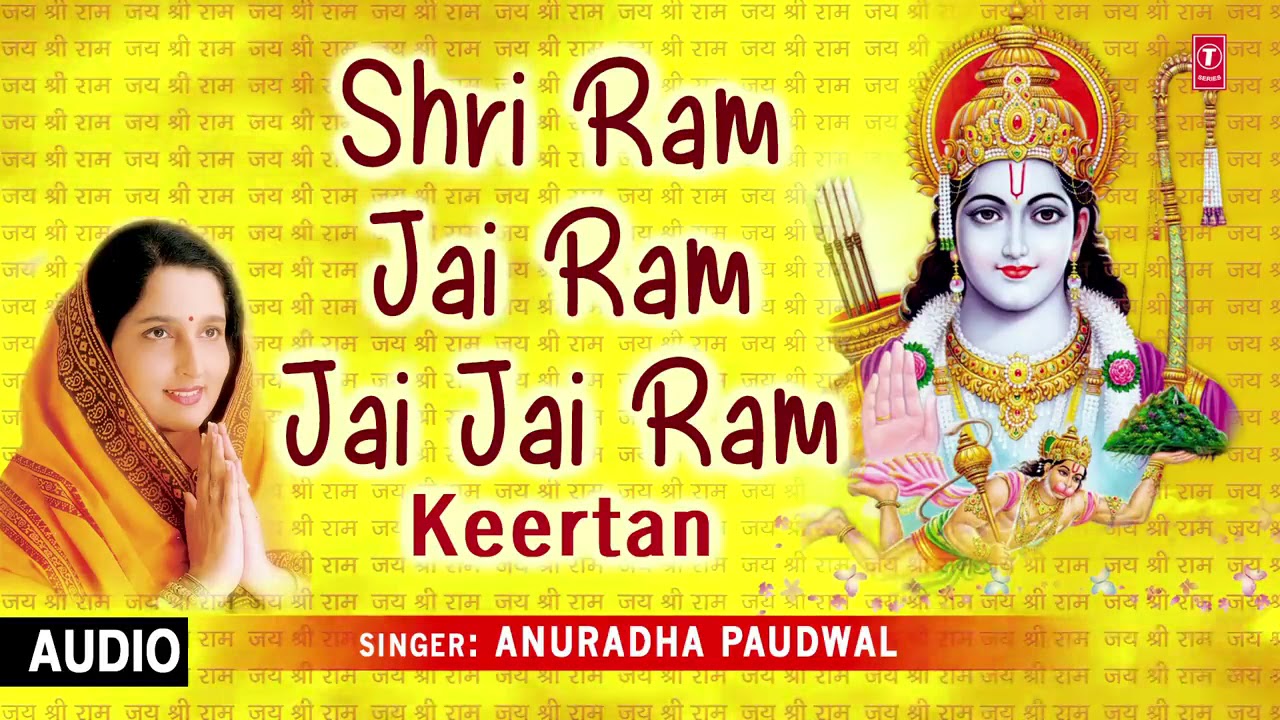 Shri Ram Jai Ram Jai Jai Ram By Anuradha Paudwal | श्री राम जय राम जय जय राम | Ram Dhun |
