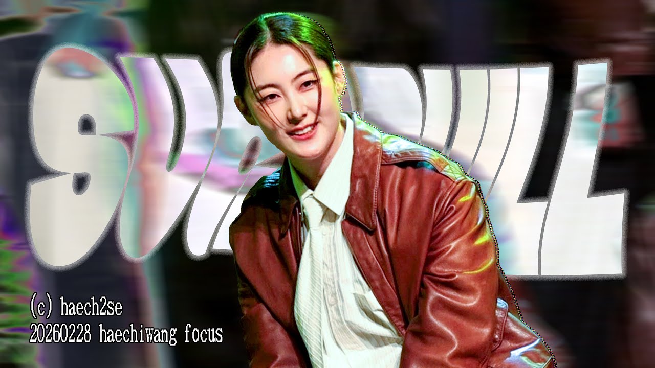 260228 SUGARHILL , Wolf’Lo HAECHIWANG fancam 해치왱 직캠
