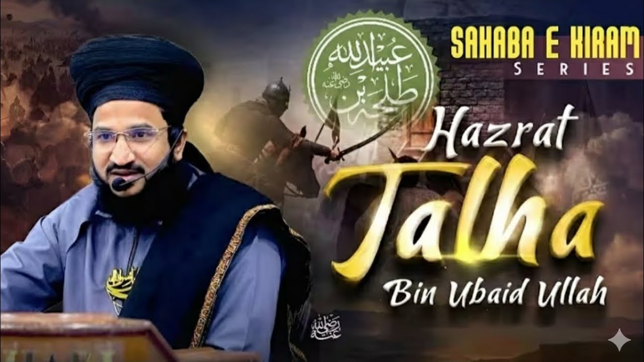 Mufti Salman Azhari Bayan | कुछ बात है कि हस्ती मिटती नहीं हमारी | खातम ए नबुव्वतइस्लाम की बुनीयाद