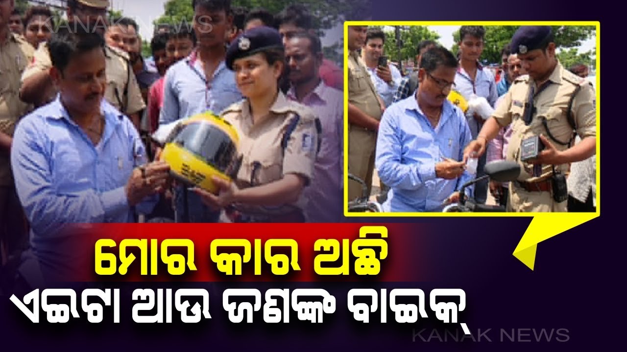 Police Give Helmet To Traffic Violators On Fine Money In Bhubaneswar