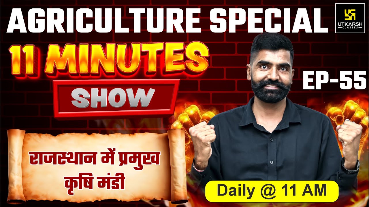 राजस्थान में प्रमुख कृषि मंडी  | 11 min show | Gyarsi Lal Sir | Utkarsh Agriculture Classes