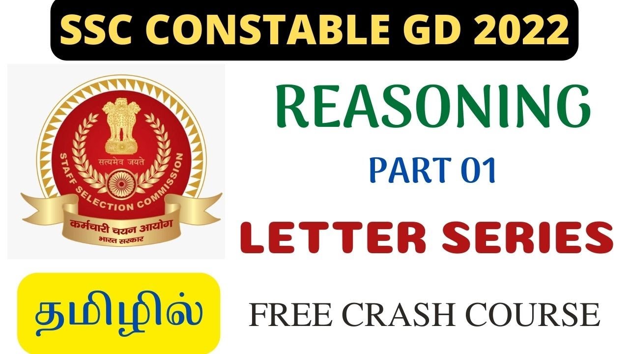 SSC GD 2022 - LETTER SERIES | FREE CRASH COURSE IN TAMIL