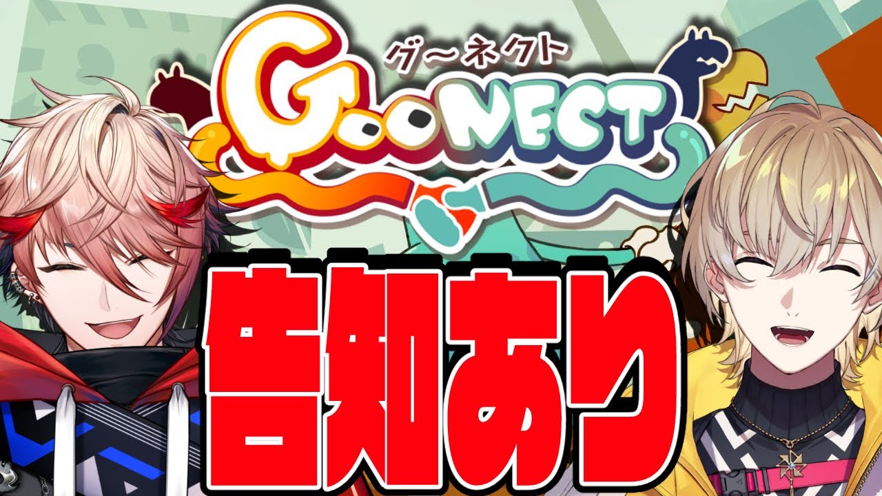 【Goonect】KNTと協力してクリアto告知や【セラフ・ダズルガーデン/にじさんじ】