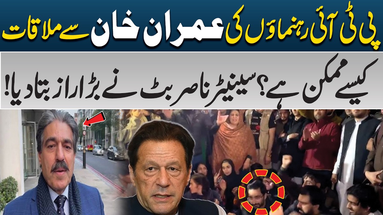 How Can PTI Leaders Meet Imran Khan? Senator Reveals Details | PK Politics | Pakistan News