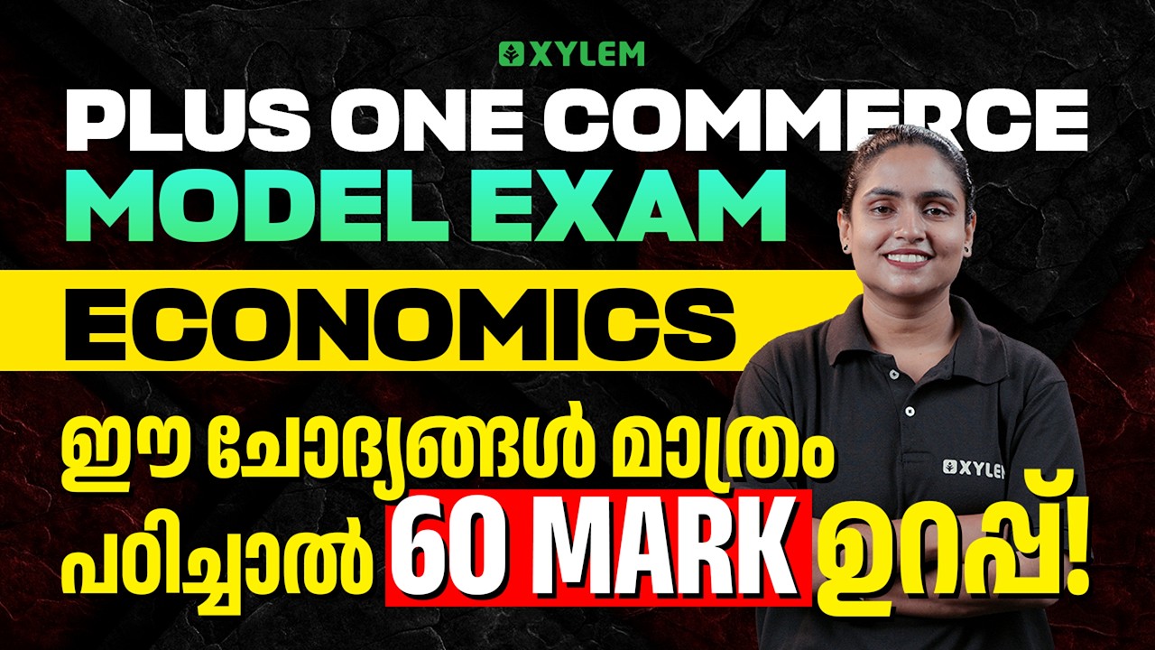 Plus One Commerce Model Exam - Economics ഈ ചോദ്യങ്ങൾ മാത്രം പഠിച്ചാൽ 60 Mark ഉറപ്പ് | Xylem Commerce