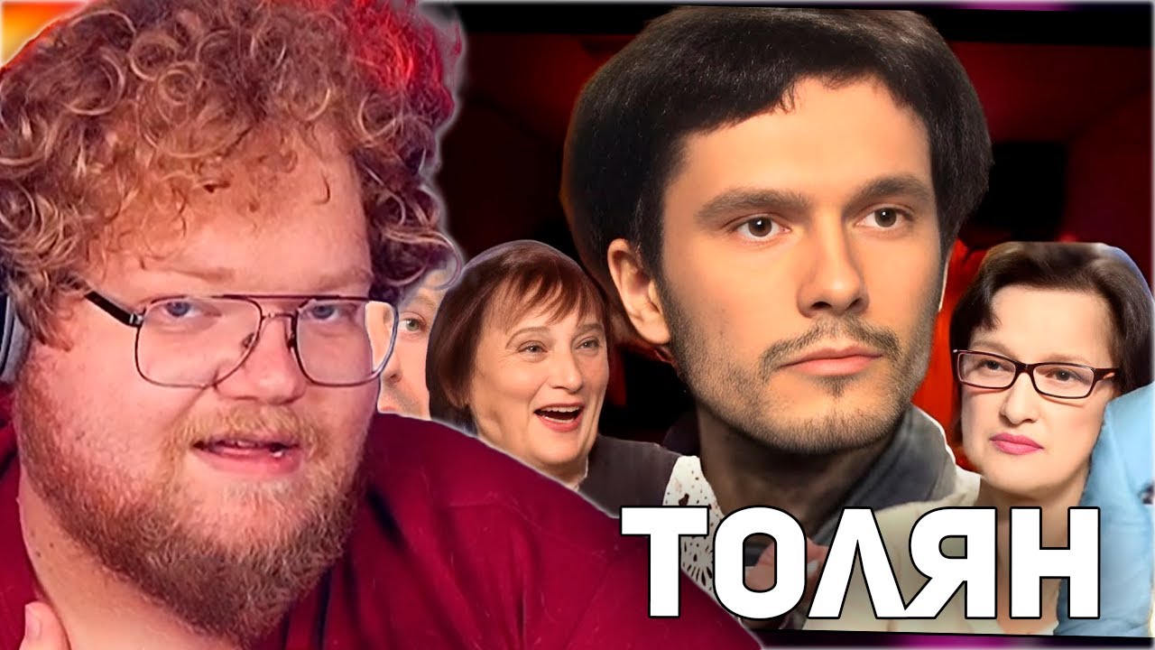 РЕАКЦИЯ T2x2: ТОЛЯН &mdash; безработица и одиночество длиною в жизнь