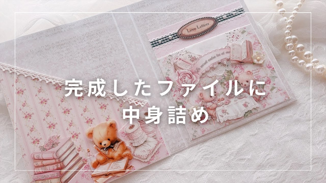 完成したファイルに中身詰め作業　おすそ分けファイル