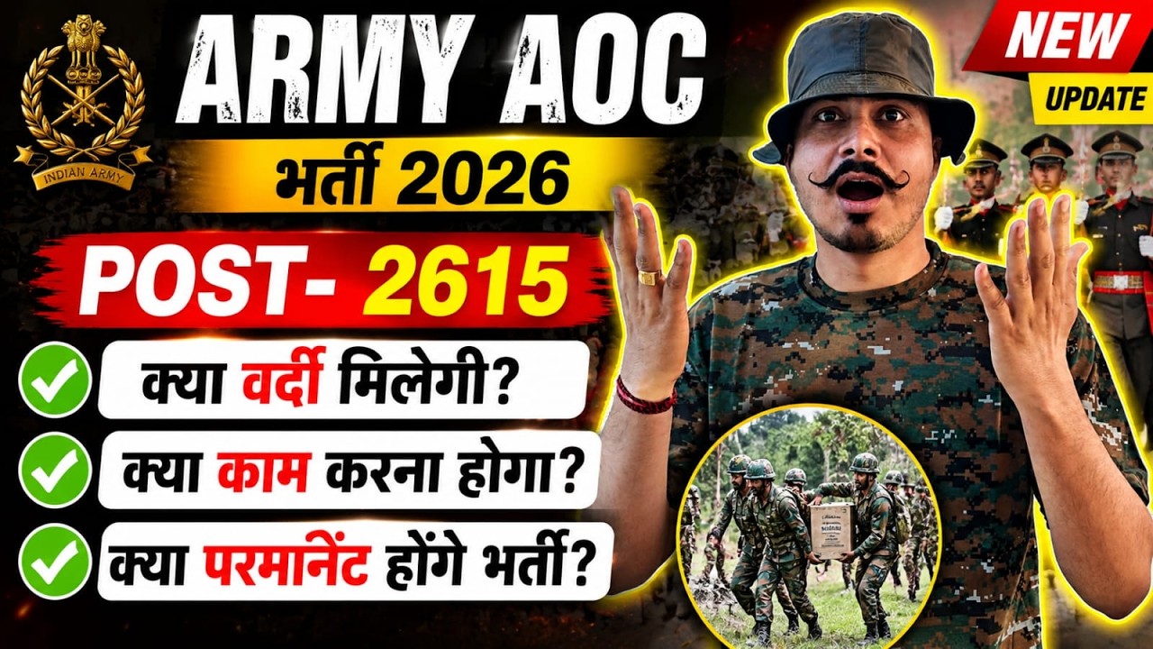 The Full Truth About Army AOC 2026 😱 2615 Posts | The Reality of Uniform, Work, and Permanent Job!