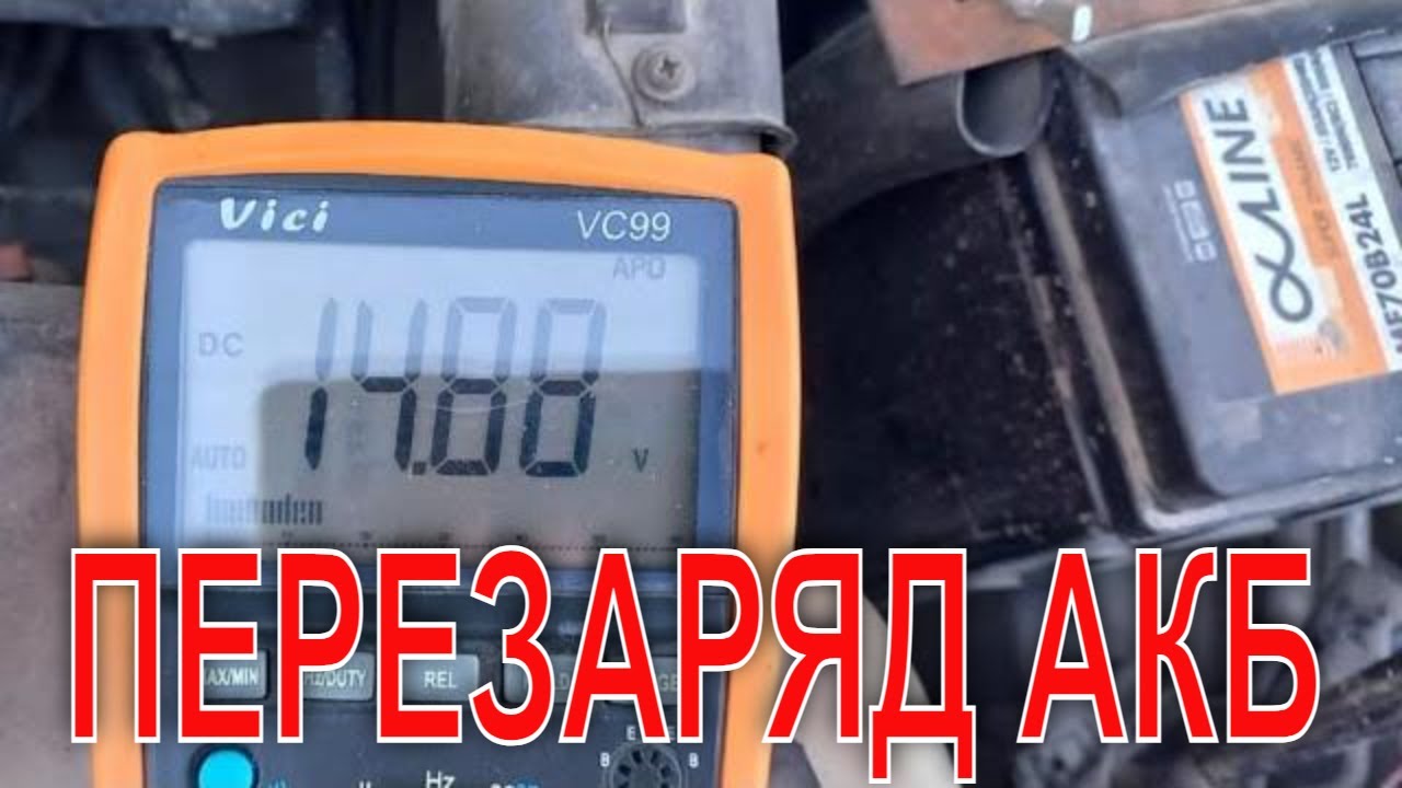 Перезаряд АКБ до 15 Вольт: Причины и Решения для Авто
