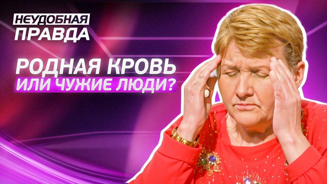 Семейный ад: почему теща выступила против родного зятя? Неудобная правда | ЖИЗНЕННЫЕ ДРАМЫ
