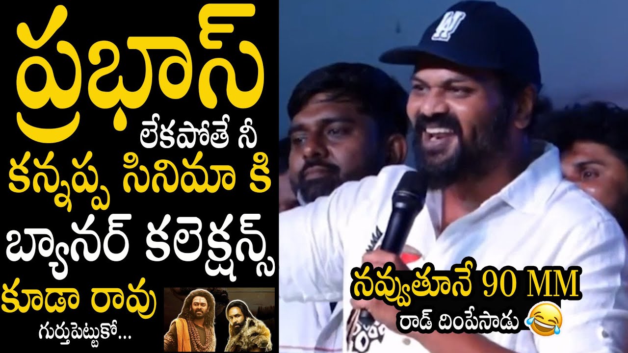 Manchu Manoj Puts 90 MM Rod To Manchu Vishnu | Kannappa | Prabhas | Bhairava Media