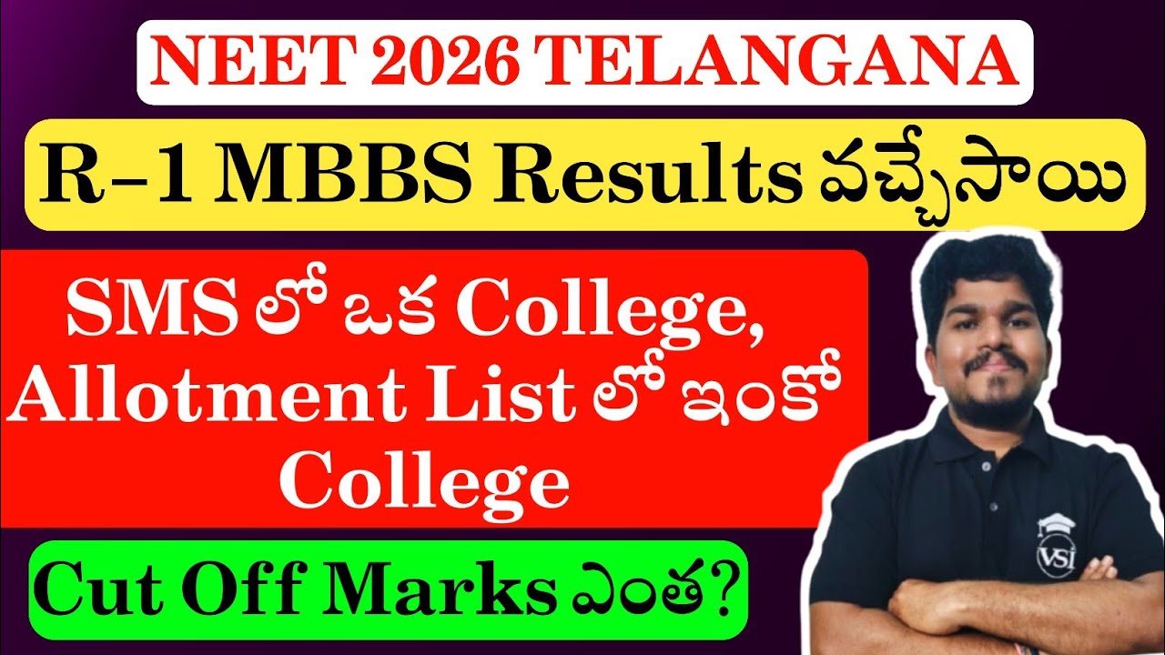 NEET 2026 Telangana MBBS Round-1 Results Declared | Cut Off Marks | Vishnu's Smart Info 