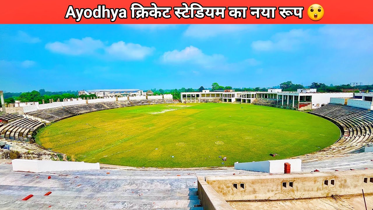 Ayodhya cricket stadium 🏟/DR Bhimrao Ambedkar International Cricket Stadium/ayodhya work progress