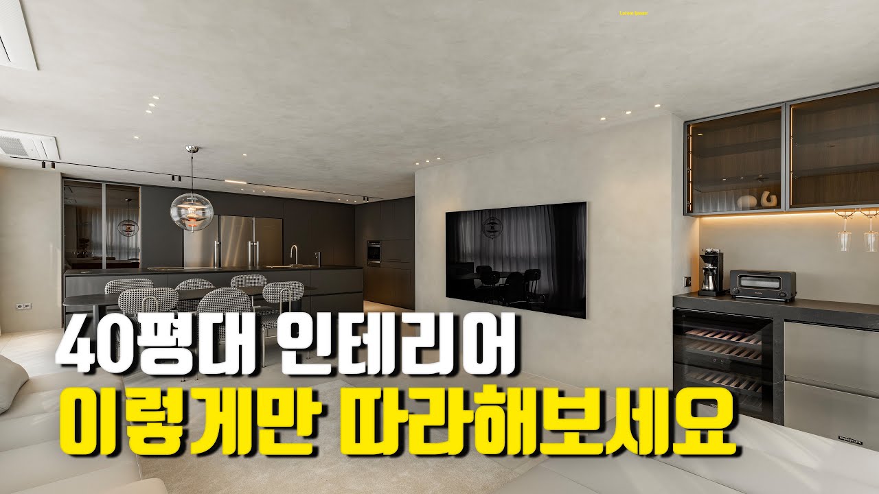 인테리어에서 주방거실이 중요한 이유 ㅣ 수납이 정말 많아요