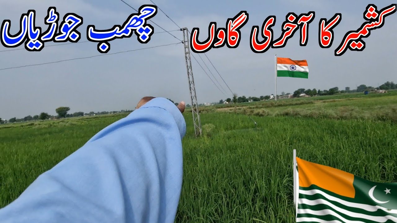 Kashmir ka akhri village || chamb joriyan || Beautiful Kashmir ||