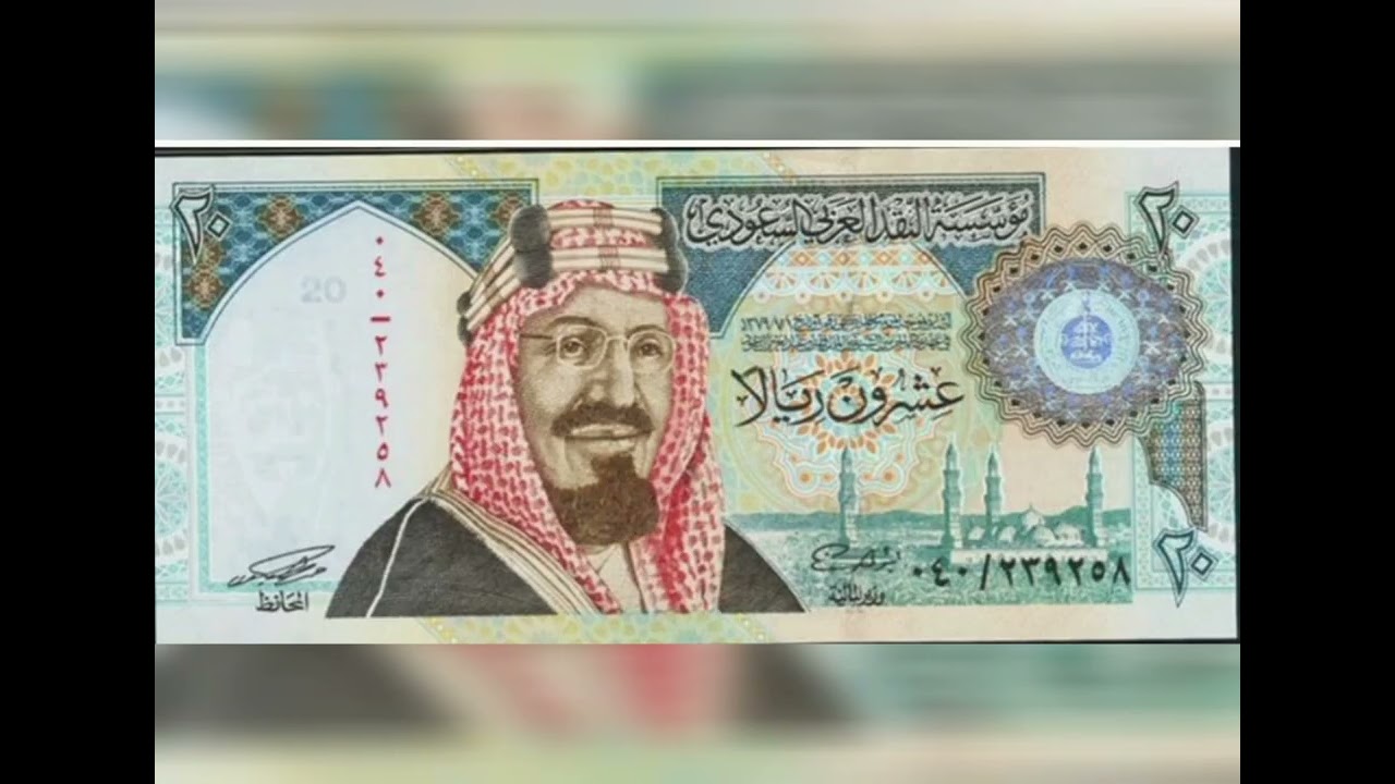 من اعداي ..شاهد جميع العملات السعودية .