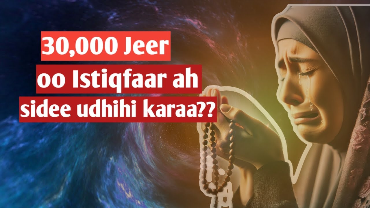 Sidee udhihi karaa maalin kasta 30,000 Jeer oo Istiqfaar ah|| Qaab Fudud|| Nagaansho