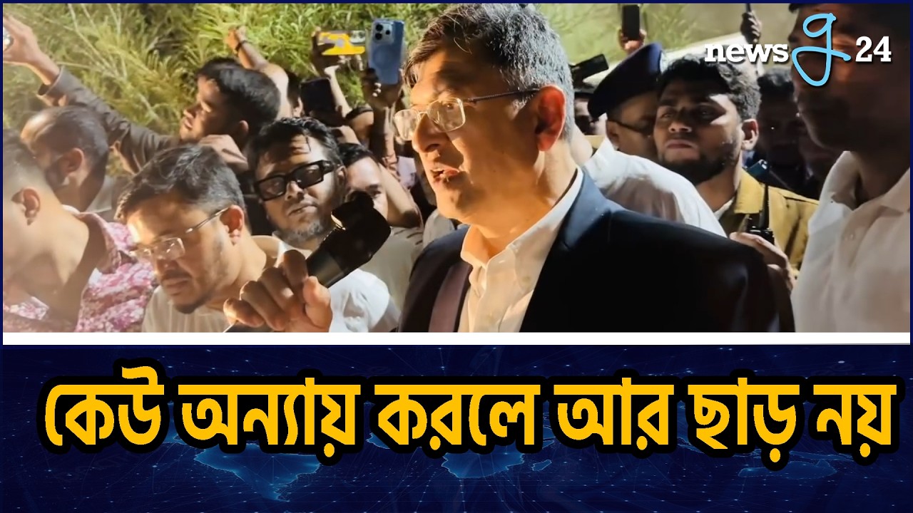 দেশে শৃঙ্খলা বজায় রাখার আহ্বান স্বরাষ্ট্রমন্ত্রীর | Slahuddin Ahmed