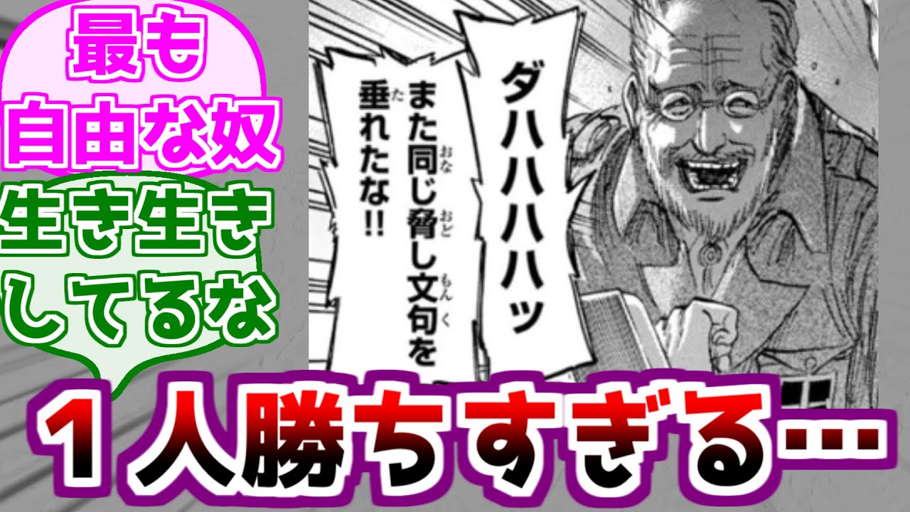 ザックレーが進撃世界でひとり勝ちしていることに対するみんなの反応