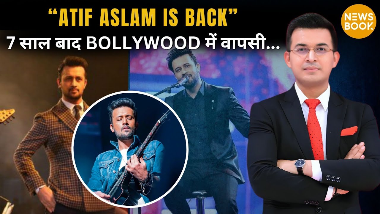 7 साल बाद Bollywood में एक बार फिर Atif Aslam की हुई Entry... | NewsBook