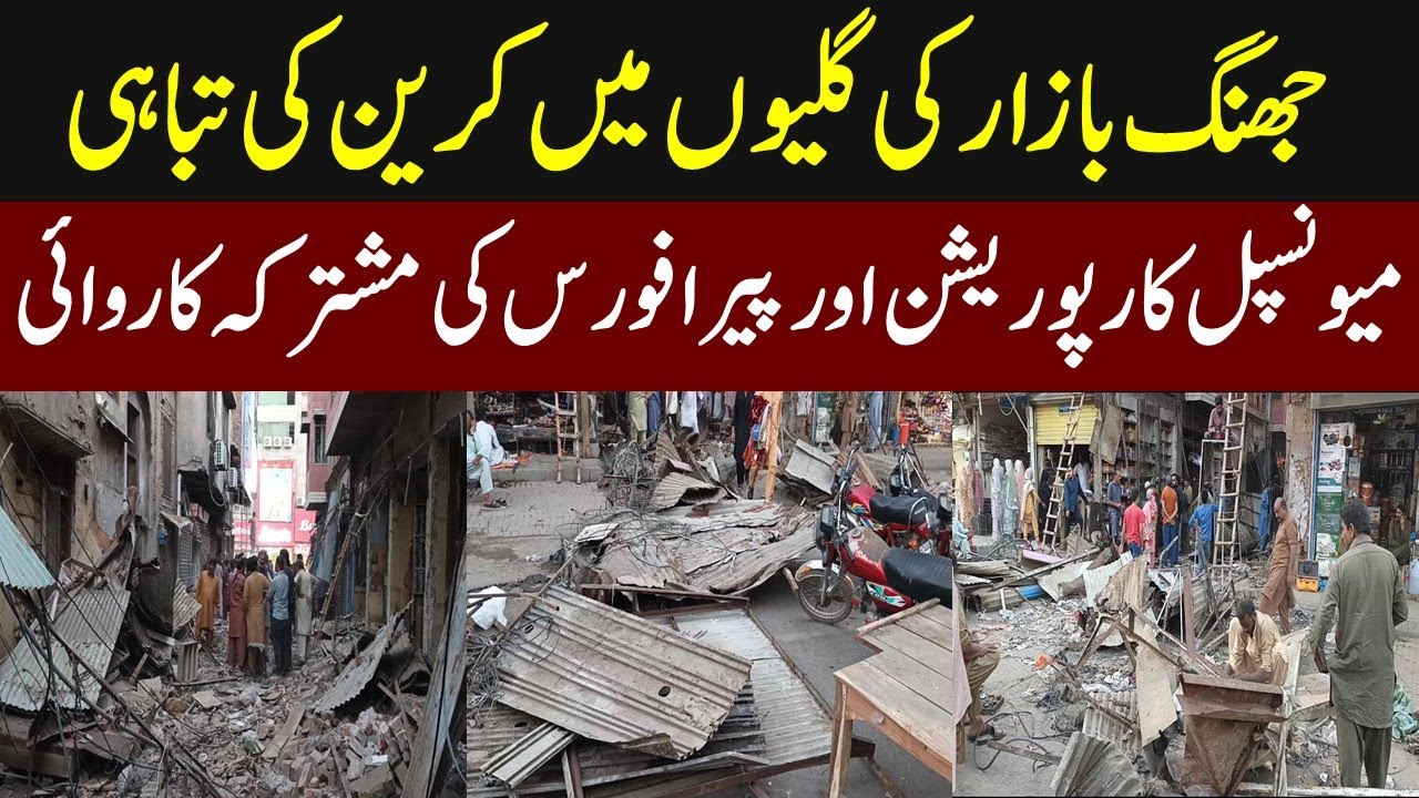 Grand Anti Encroachment Operation In Streets Of Jhang Bazar | Illegal Encroachments In Faisalabad