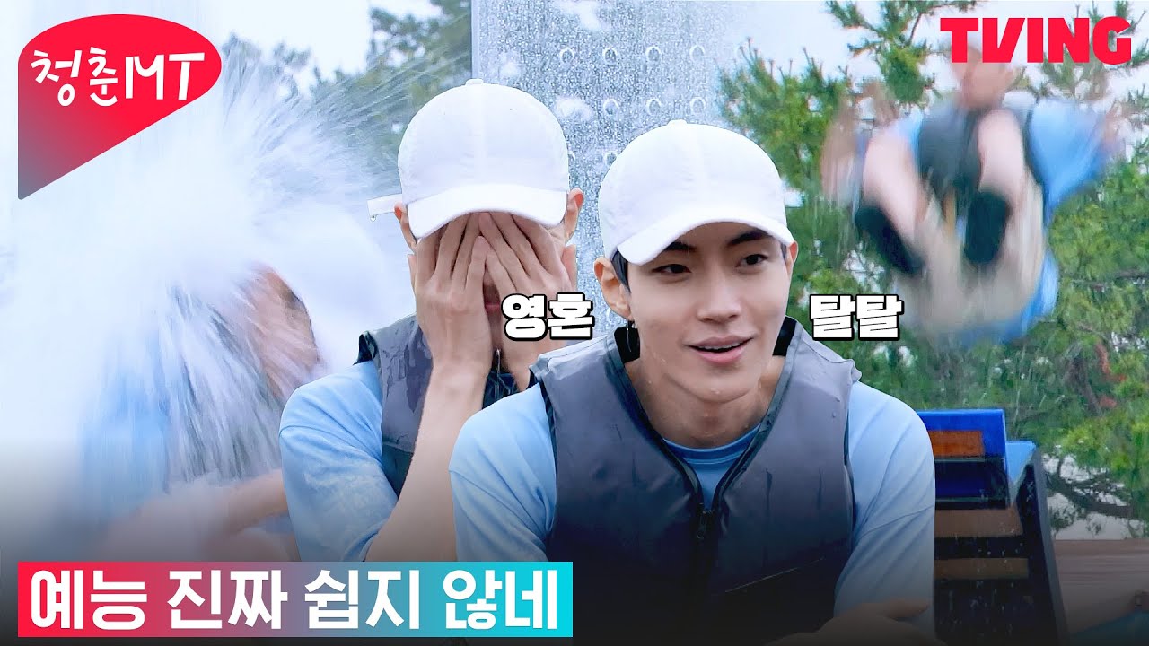 [청춘MT] 예능신 오는 바람에 영혼 탈곡 당하는 황인엽 (ft. 플라잉체어) | 5화 하이라이트