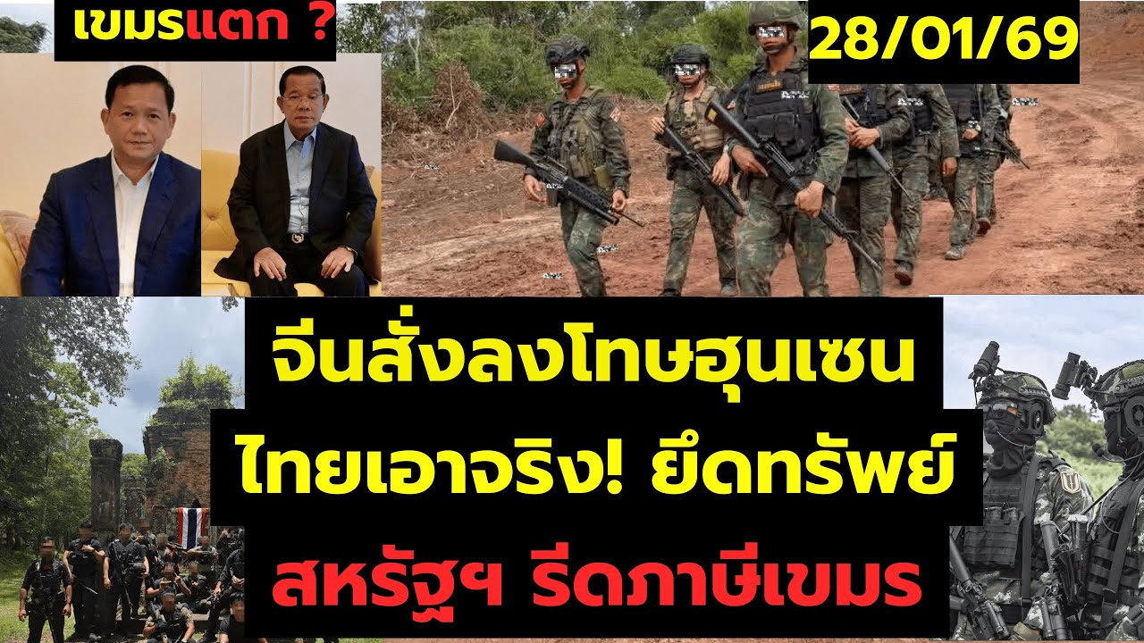 วิกฤต 28 ม.ค.! จีนทิ้ง-สหรัฐฯทุบ 