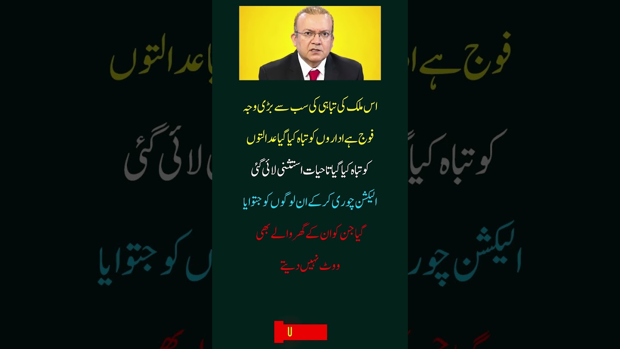 Who Destroyed Pakistan? The Shocking Bitter Truth Exposed! 🚨🇵🇰 | UFB Spark