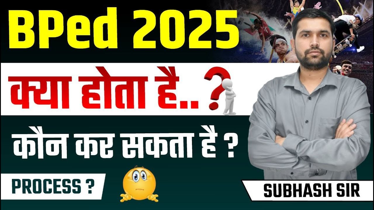BPED Kya Hota hai? | BPED Scope, Process, Admission, Job Profile | BPED 2025 News | PTI Kaise bane?