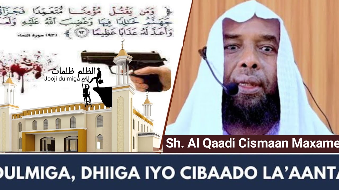 dulmiga, dhiiga iyo cibaado la’aanta.|| Sh Al qaadi Cismaan Maxamed حفظه الله. 