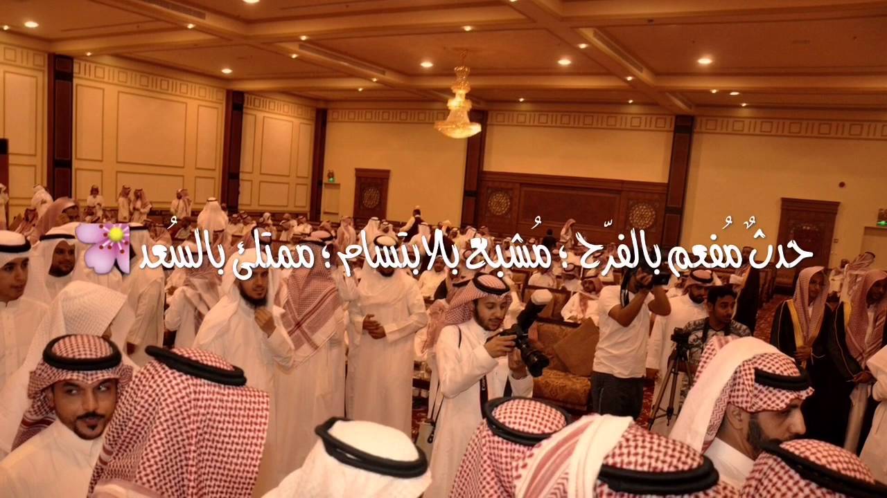 لقطات من زواج الصقعوب والمشيقح14/10انتاج هـ.م للطباعه والتصميم