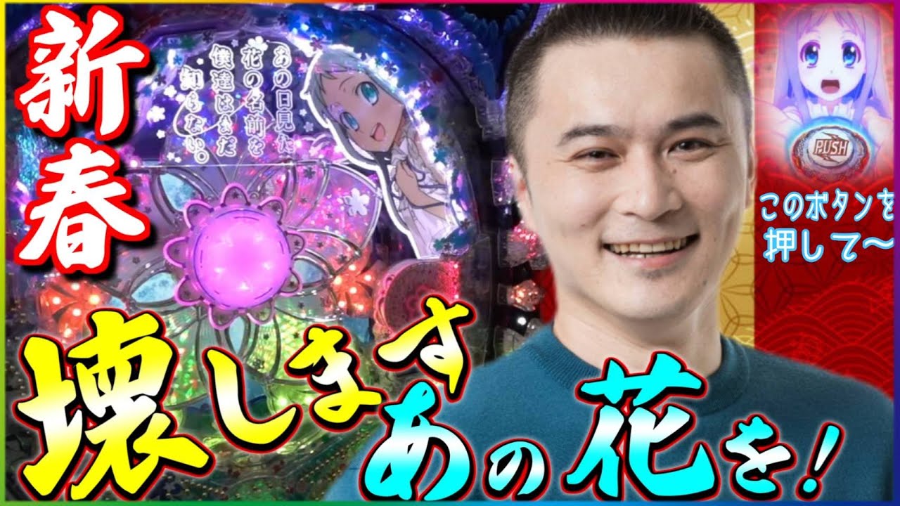 【新春】大パチンコおみくじ大会!