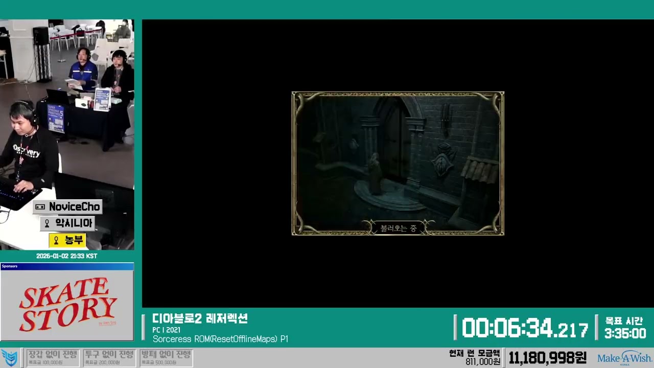 SSM5 | 34 - 디아블로2 레저렉션 - Sorceress ROM(ResetOfflineMaps) P1 | 슈퍼 스피드런 마라톤 5 - 러너: NoviceCho