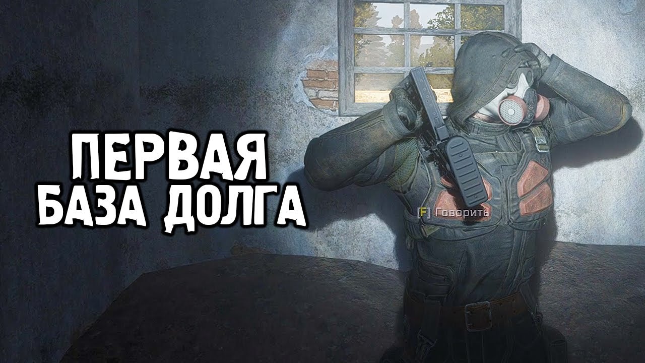 Как Начинал Долг - STALKER Тайные Тропы 2025 #11