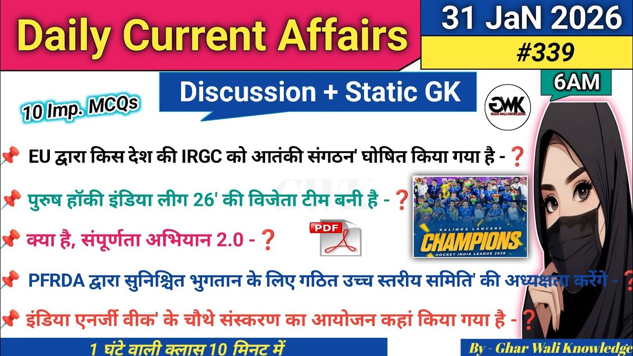 31 January 2026 | Daily Current Affairs | Current Affairs Today | With MCQs 
